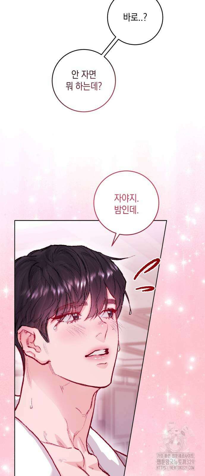 마이 데몬 21화 20