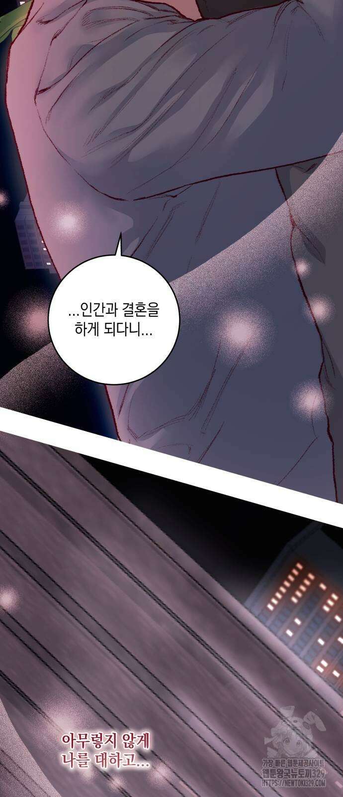 마이 데몬 21화 25