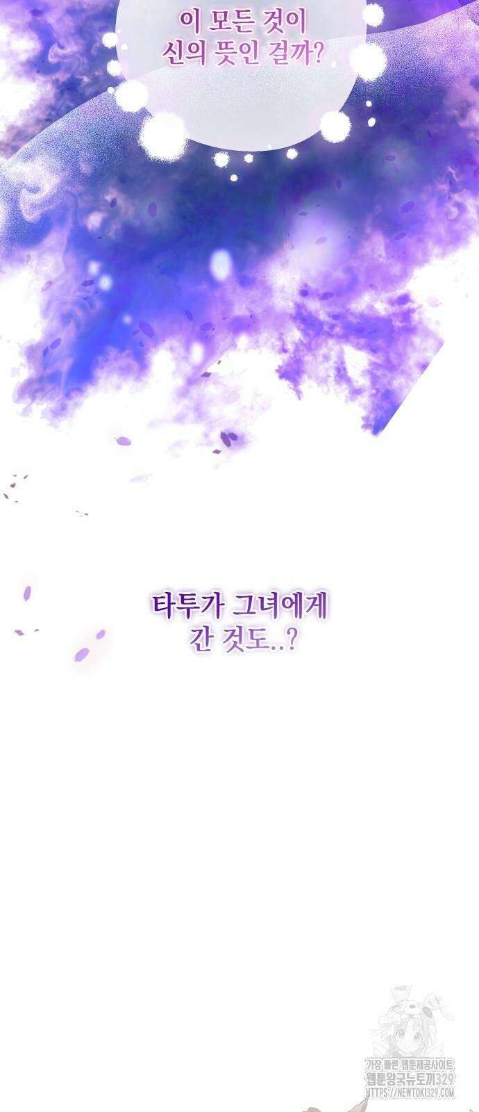 마이 데몬 21화 29