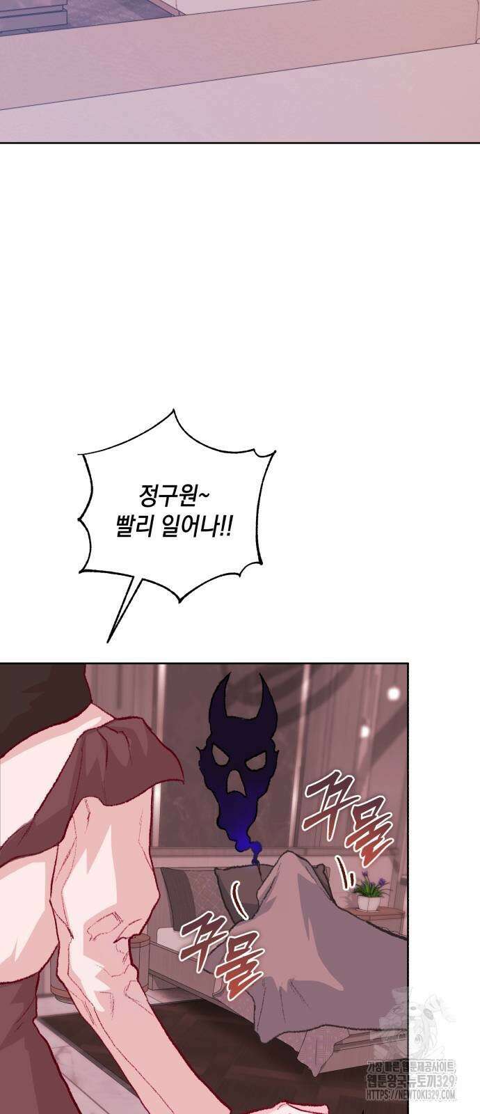 마이 데몬 21화 39