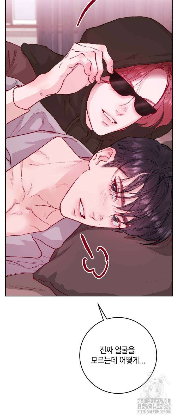 마이 데몬 21화 42