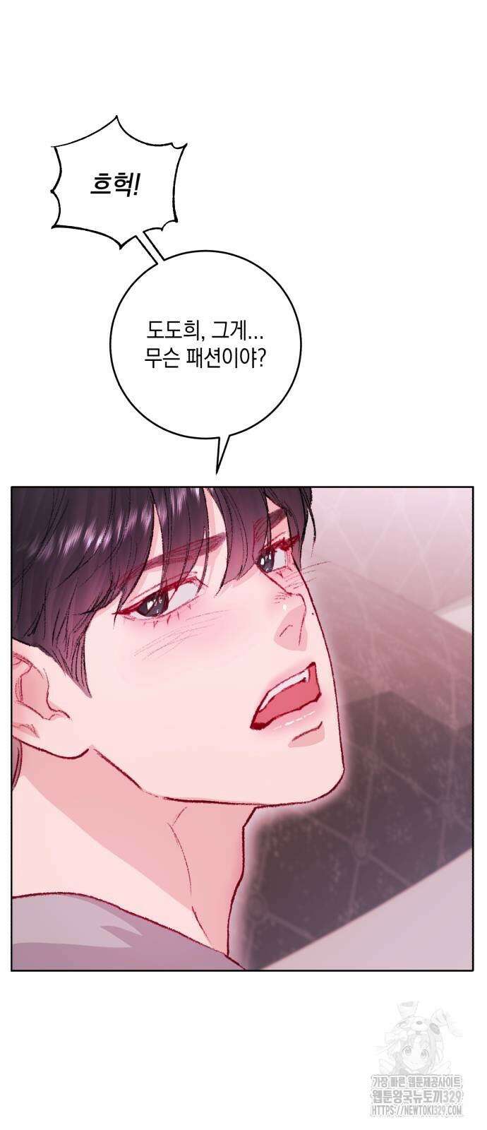 마이 데몬 21화 43