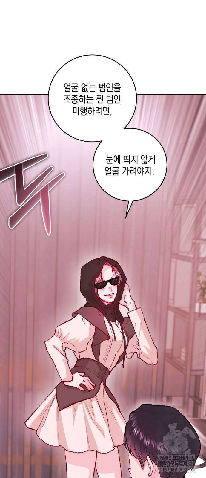 마이 데몬 21화 44