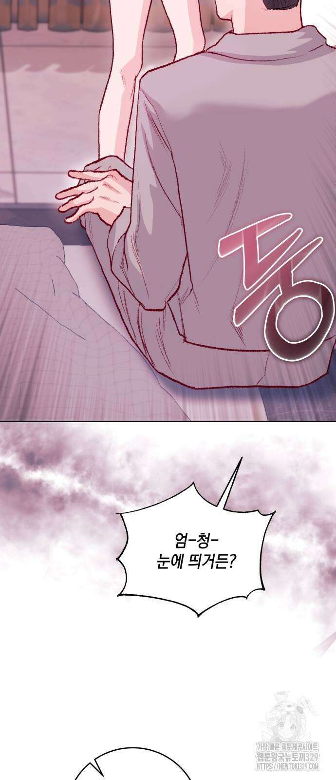 마이 데몬 21화 45