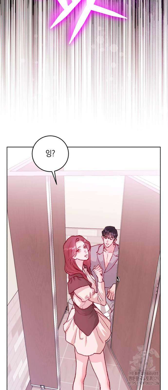 마이 데몬 21화 49