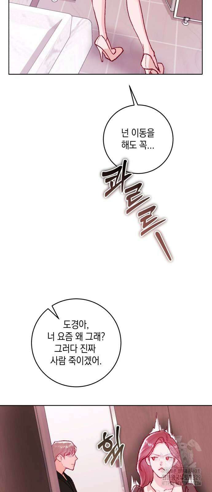 마이 데몬 21화 50