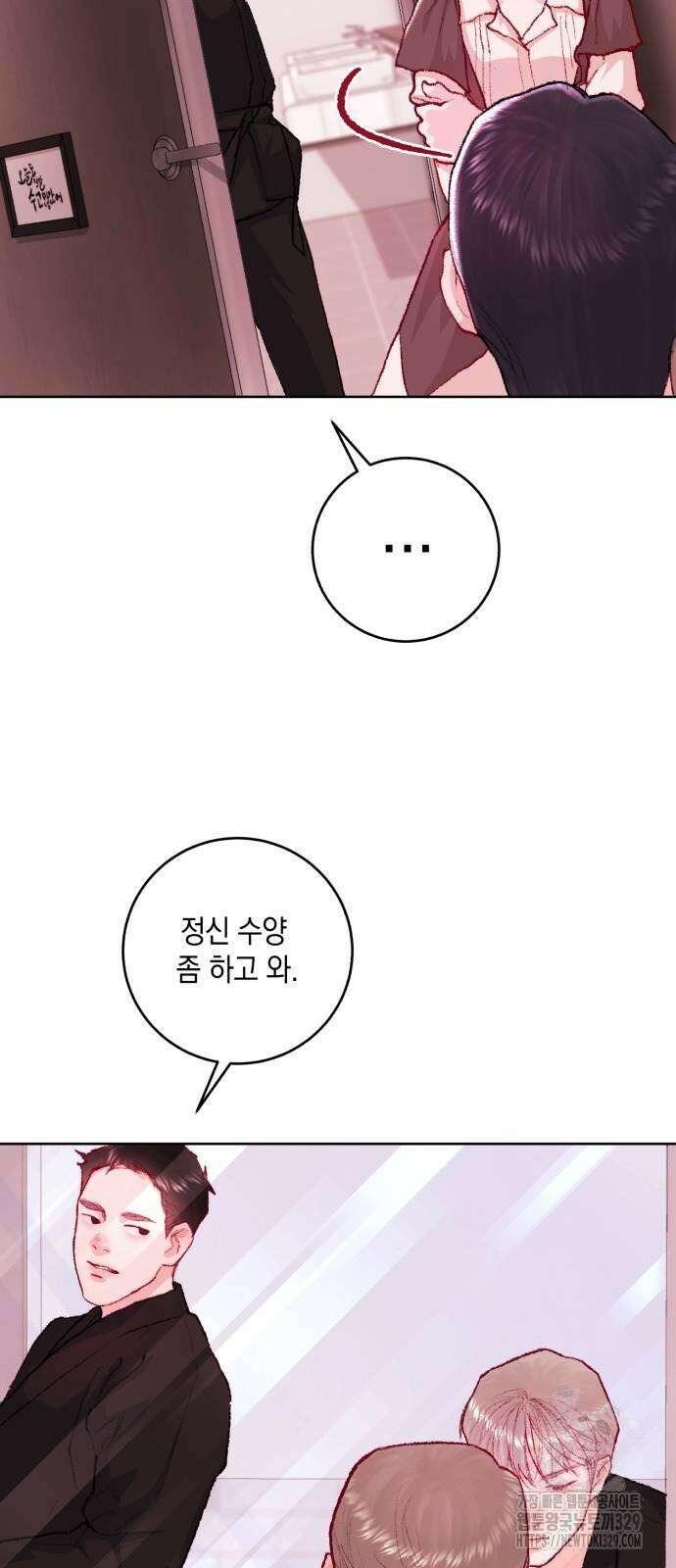 마이 데몬 21화 51