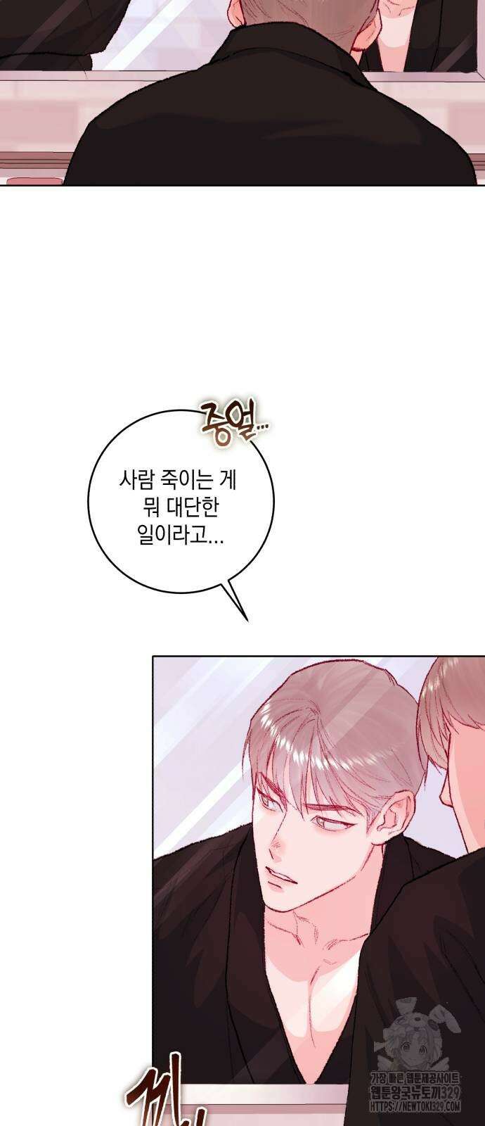 마이 데몬 21화 52