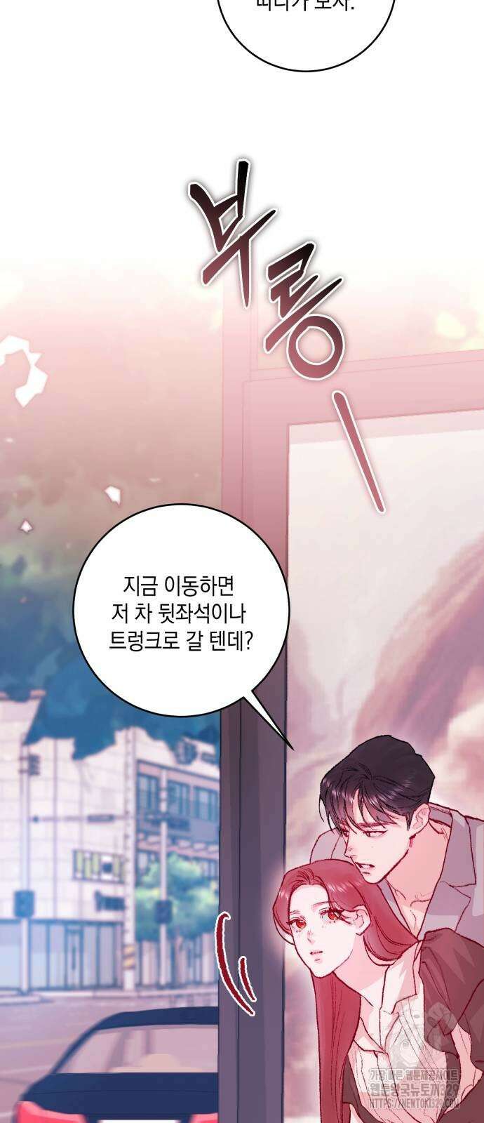 마이 데몬 21화 55