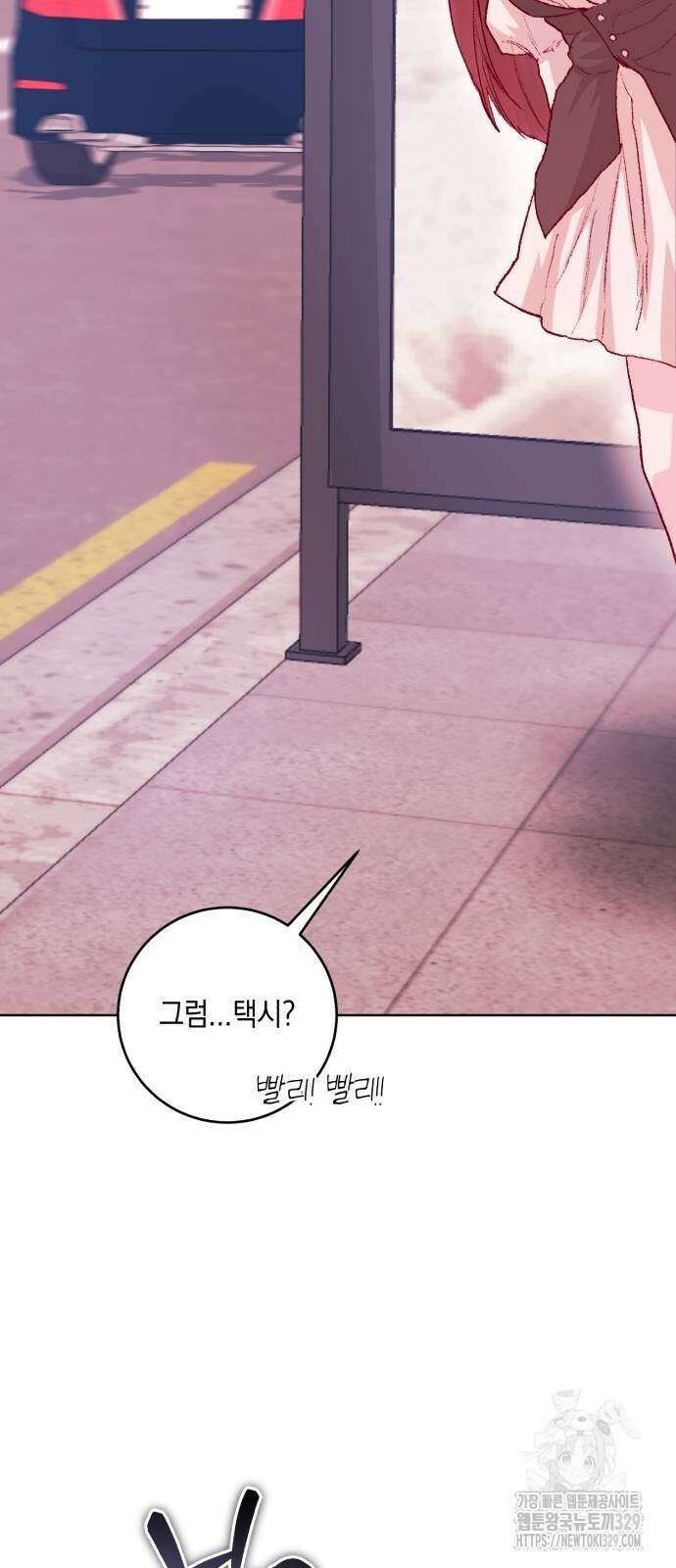 마이 데몬 21화 56