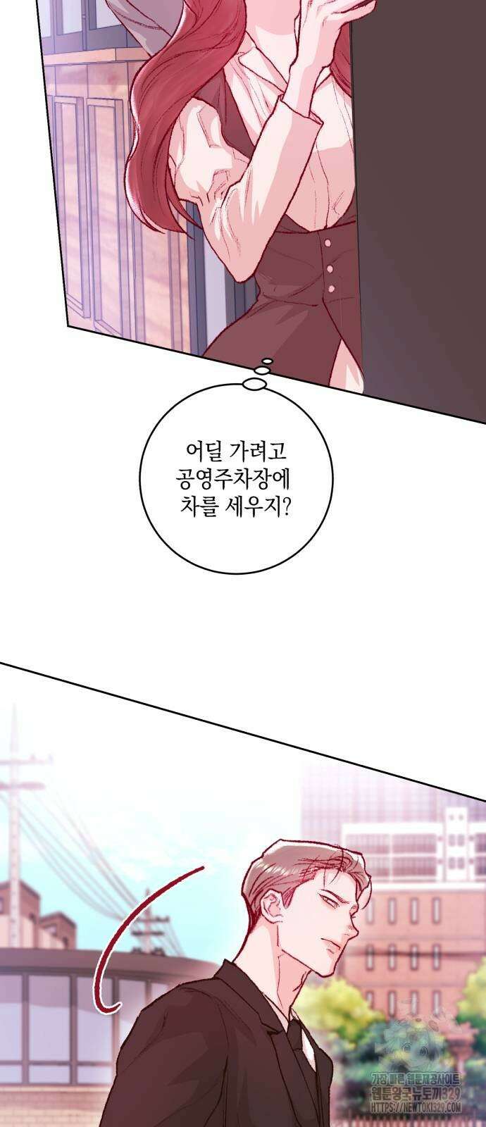 마이 데몬 21화 60