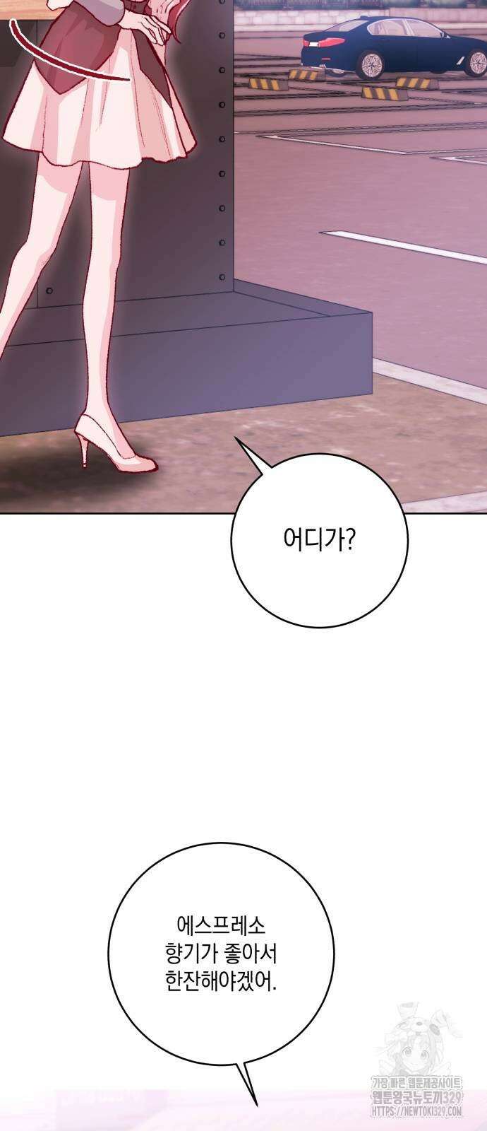 마이 데몬 21화 62