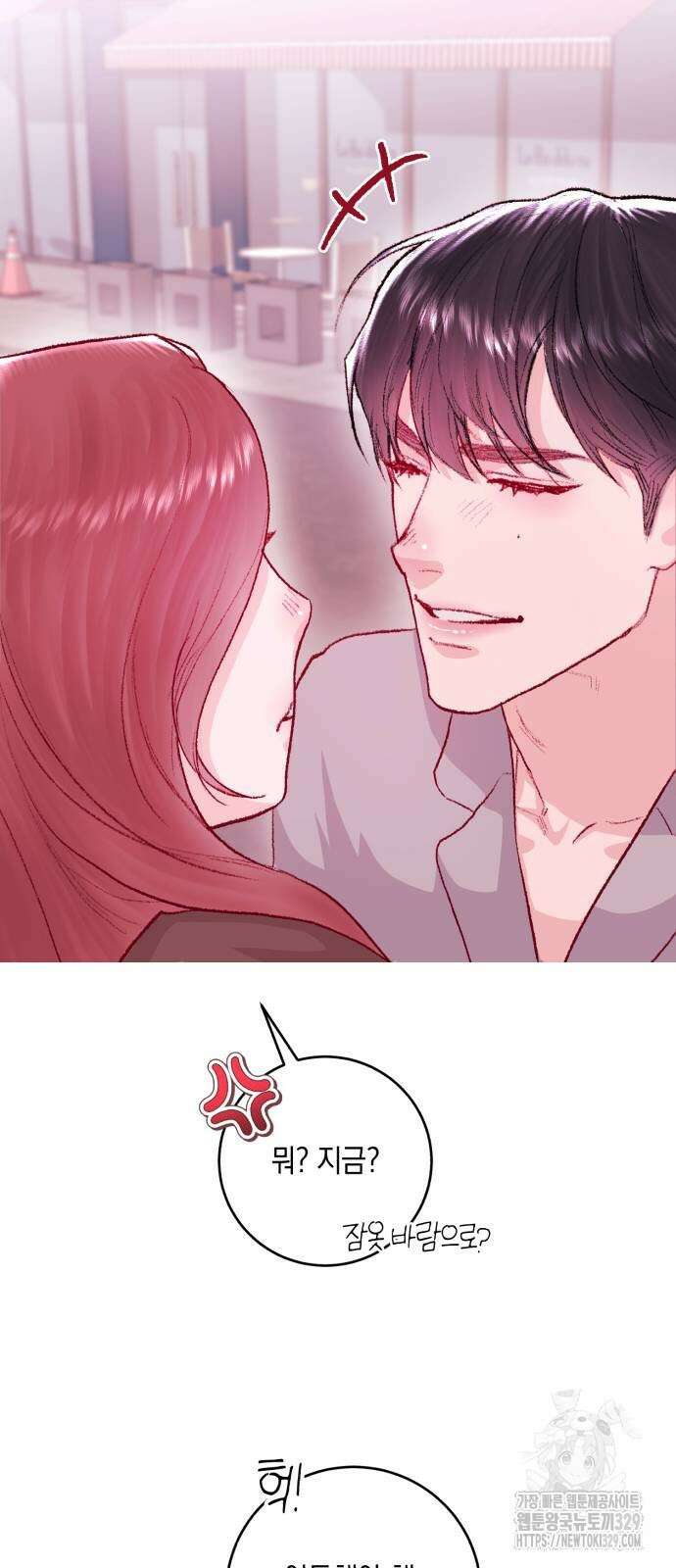마이 데몬 21화 63