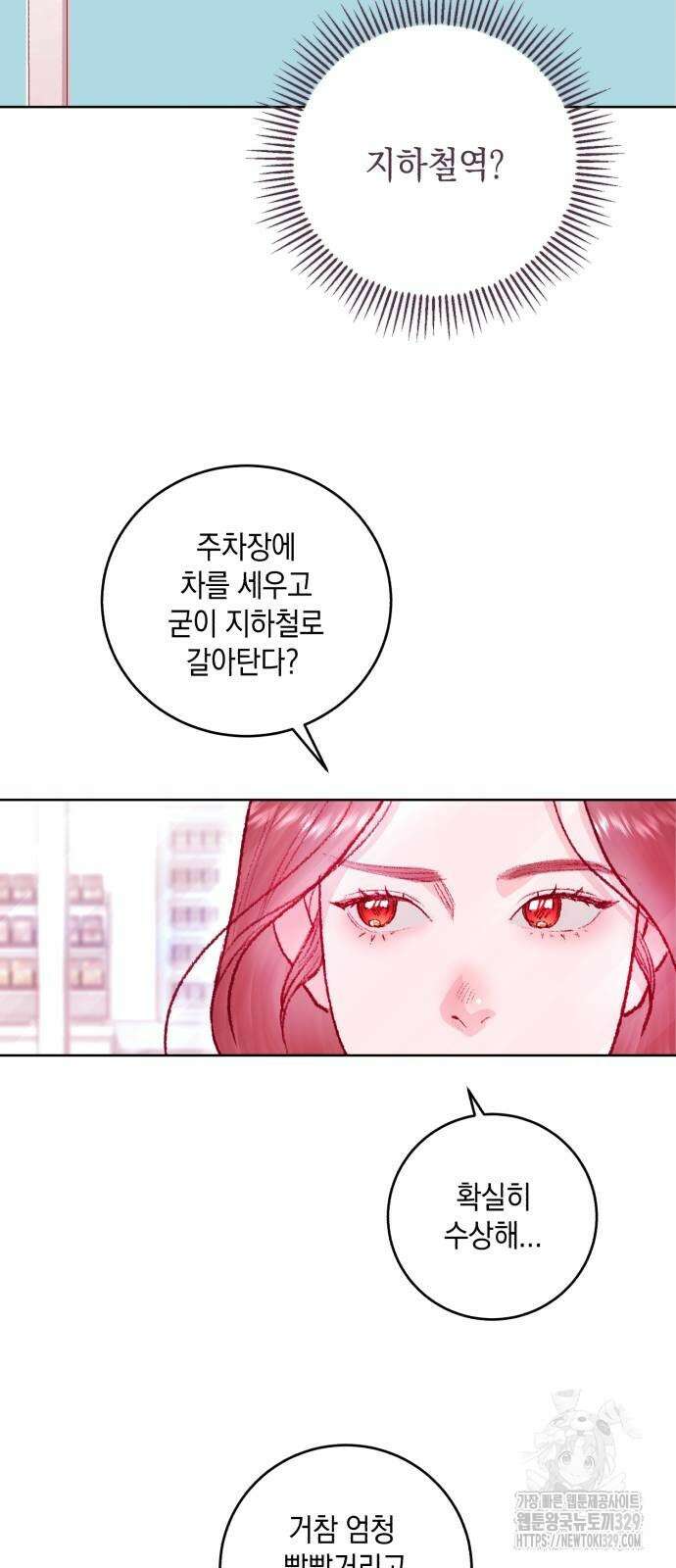 마이 데몬 21화 66