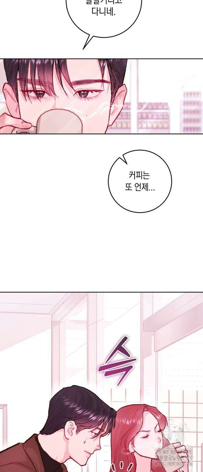 마이 데몬 21화 67