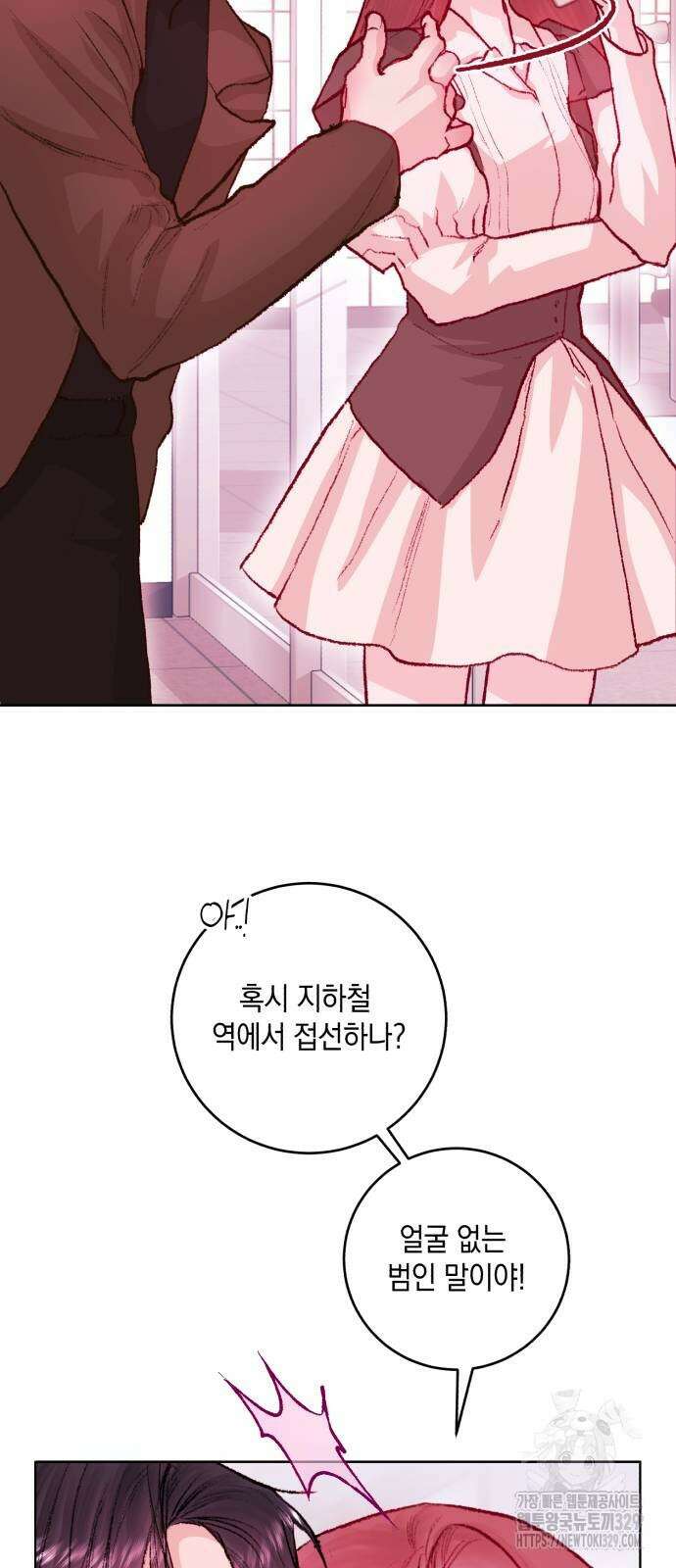 마이 데몬 21화 68