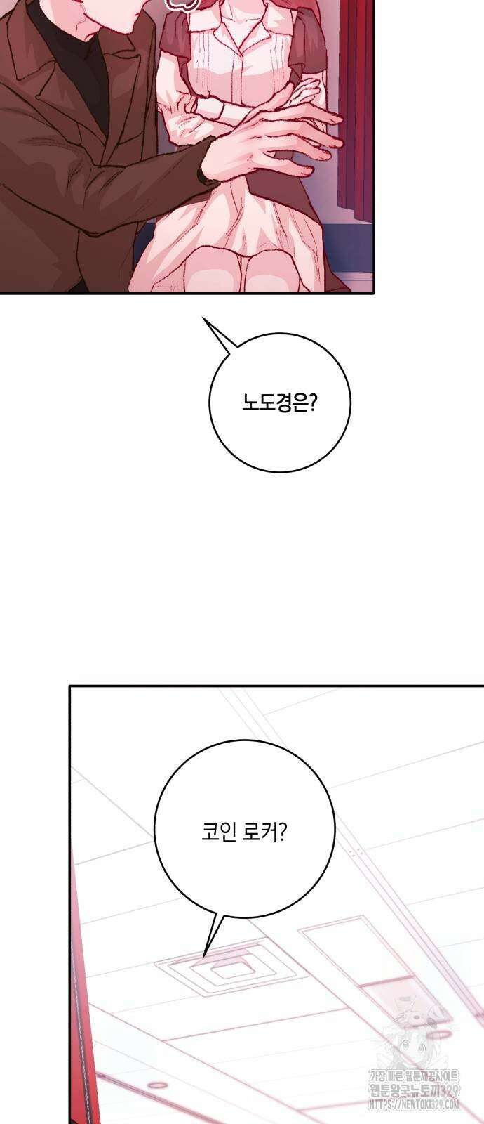 마이 데몬 21화 72