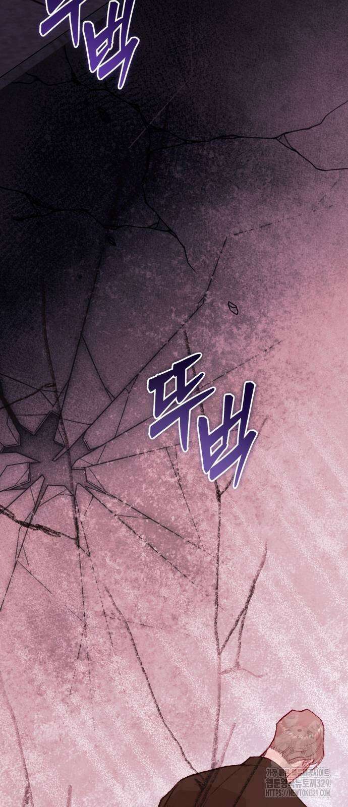 마이 데몬 21화 78