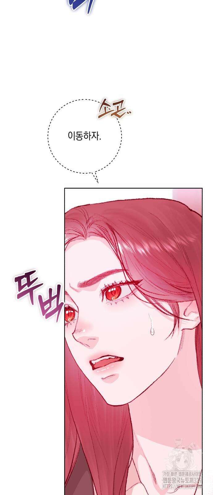 마이 데몬 21화 80