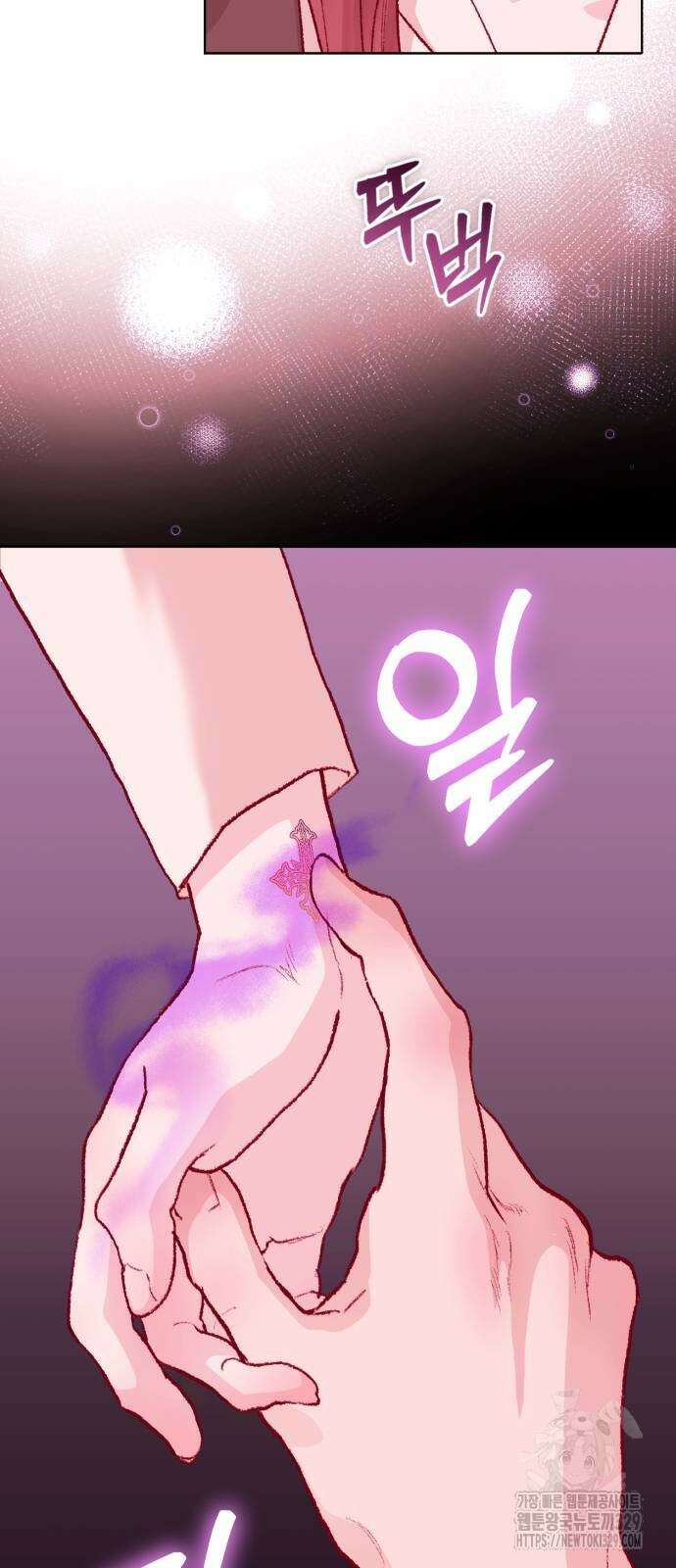 마이 데몬 21화 81