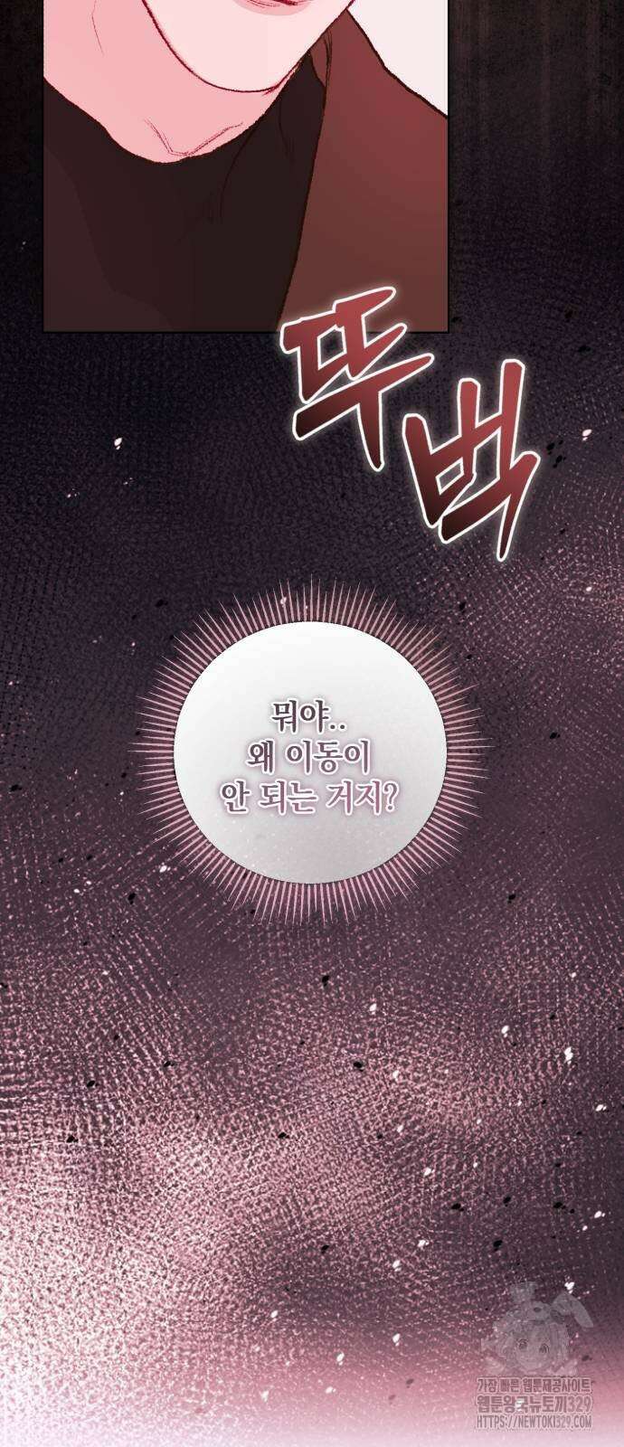 마이 데몬 21화 83
