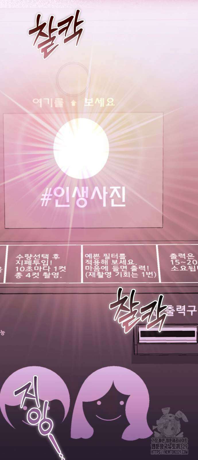 마이 데몬 21화 84