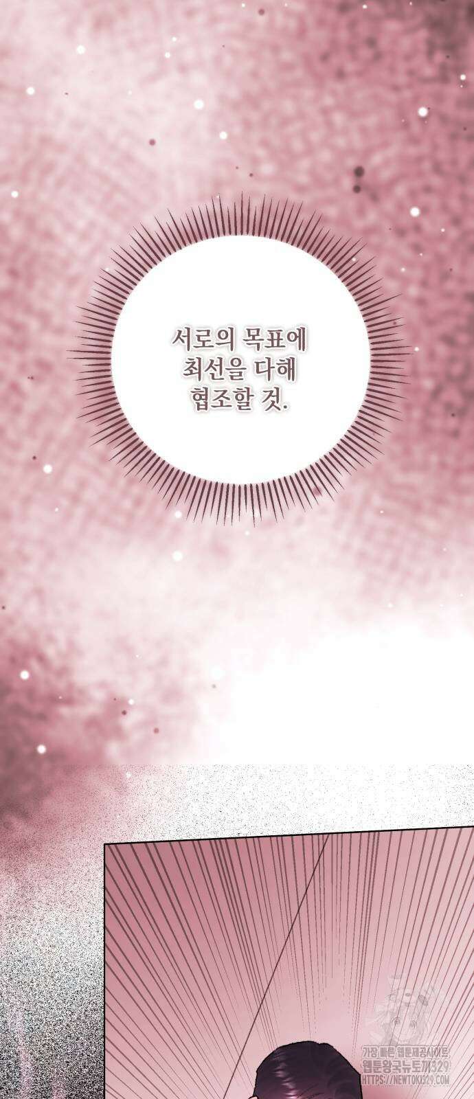 마이 데몬 21화 90