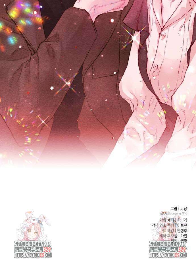 마이 데몬 21화 94
