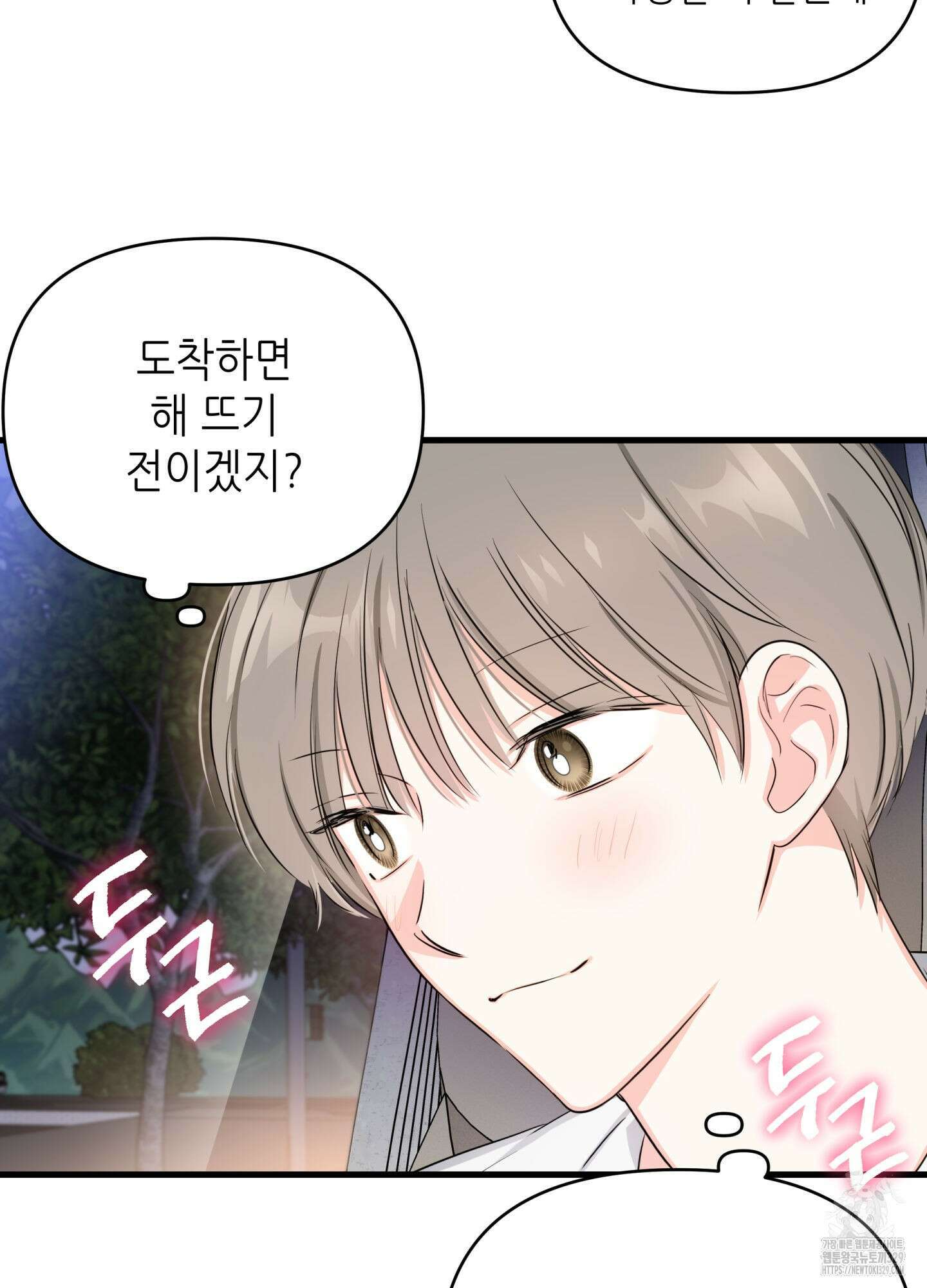 3과 2분의 1 23화 7