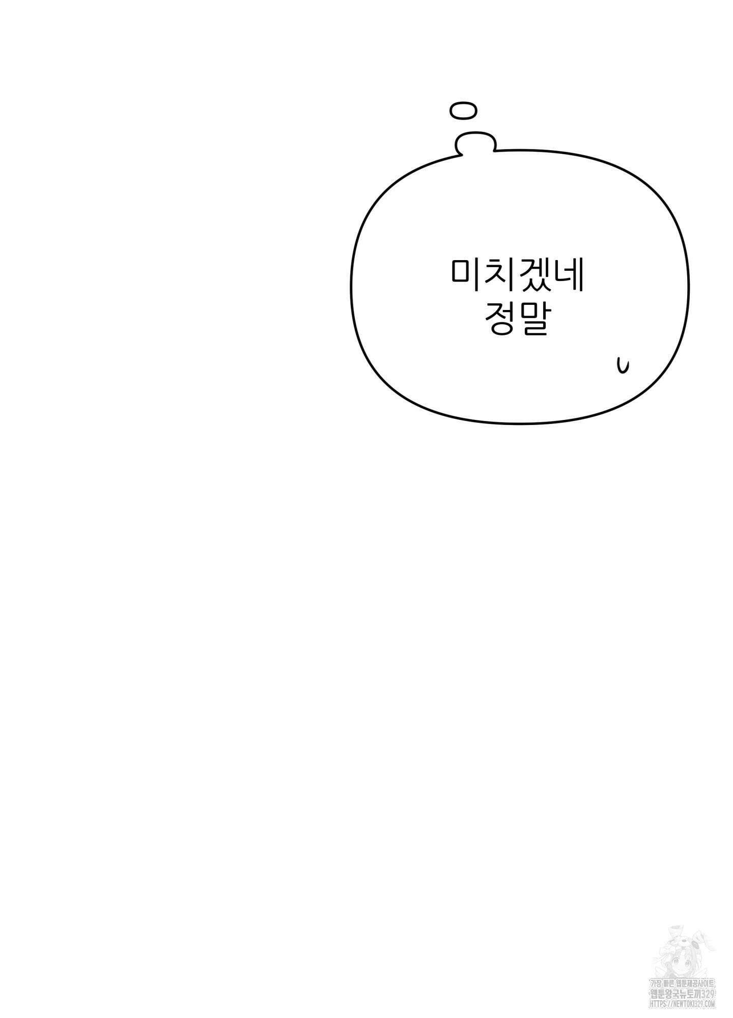 3과 2분의 1 23화 18