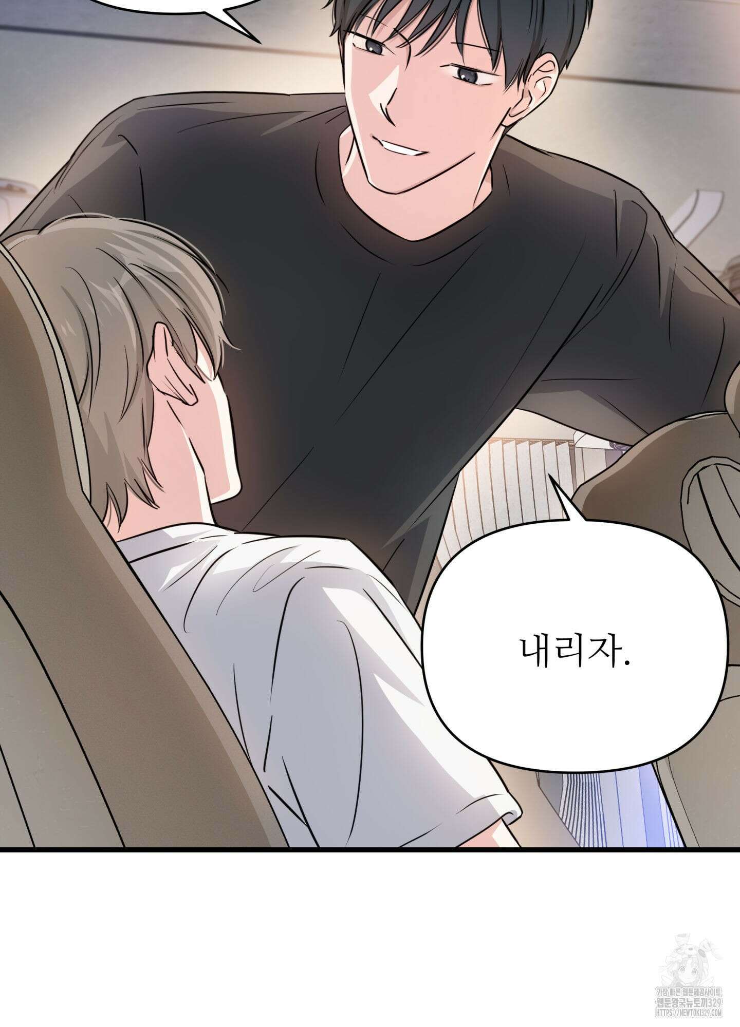 3과 2분의 1 23화 22