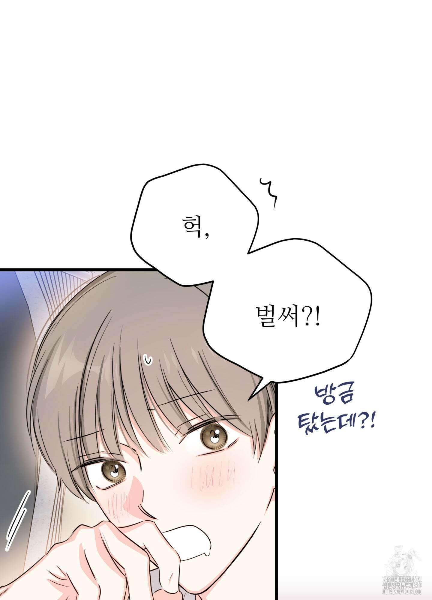 3과 2분의 1 23화 23