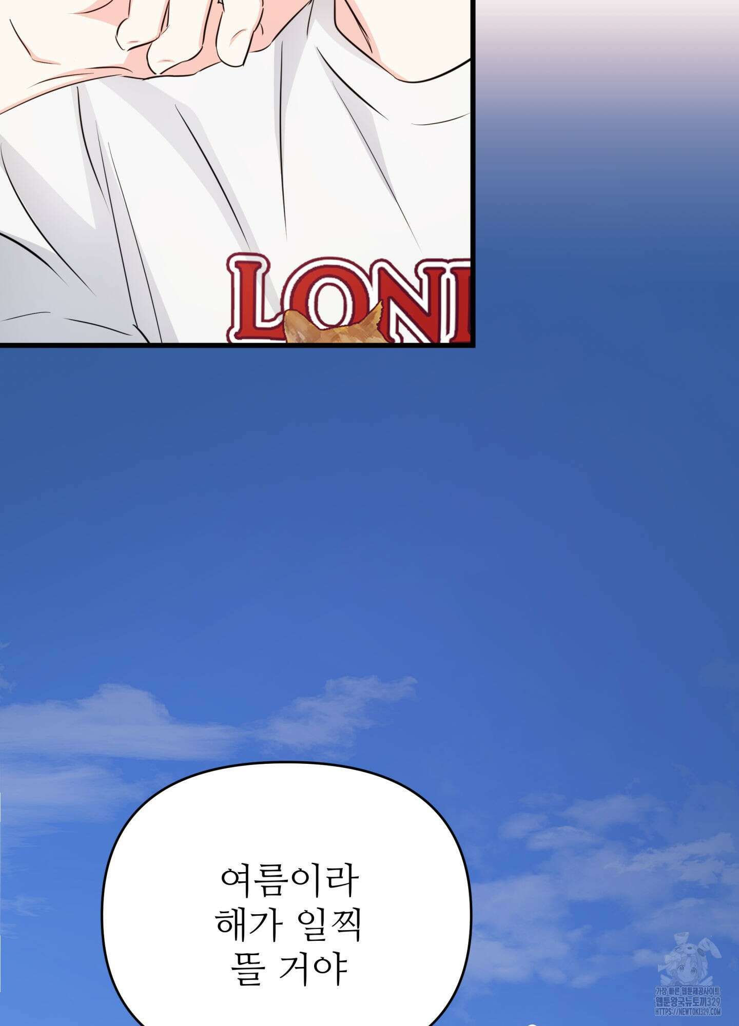 3과 2분의 1 23화 24