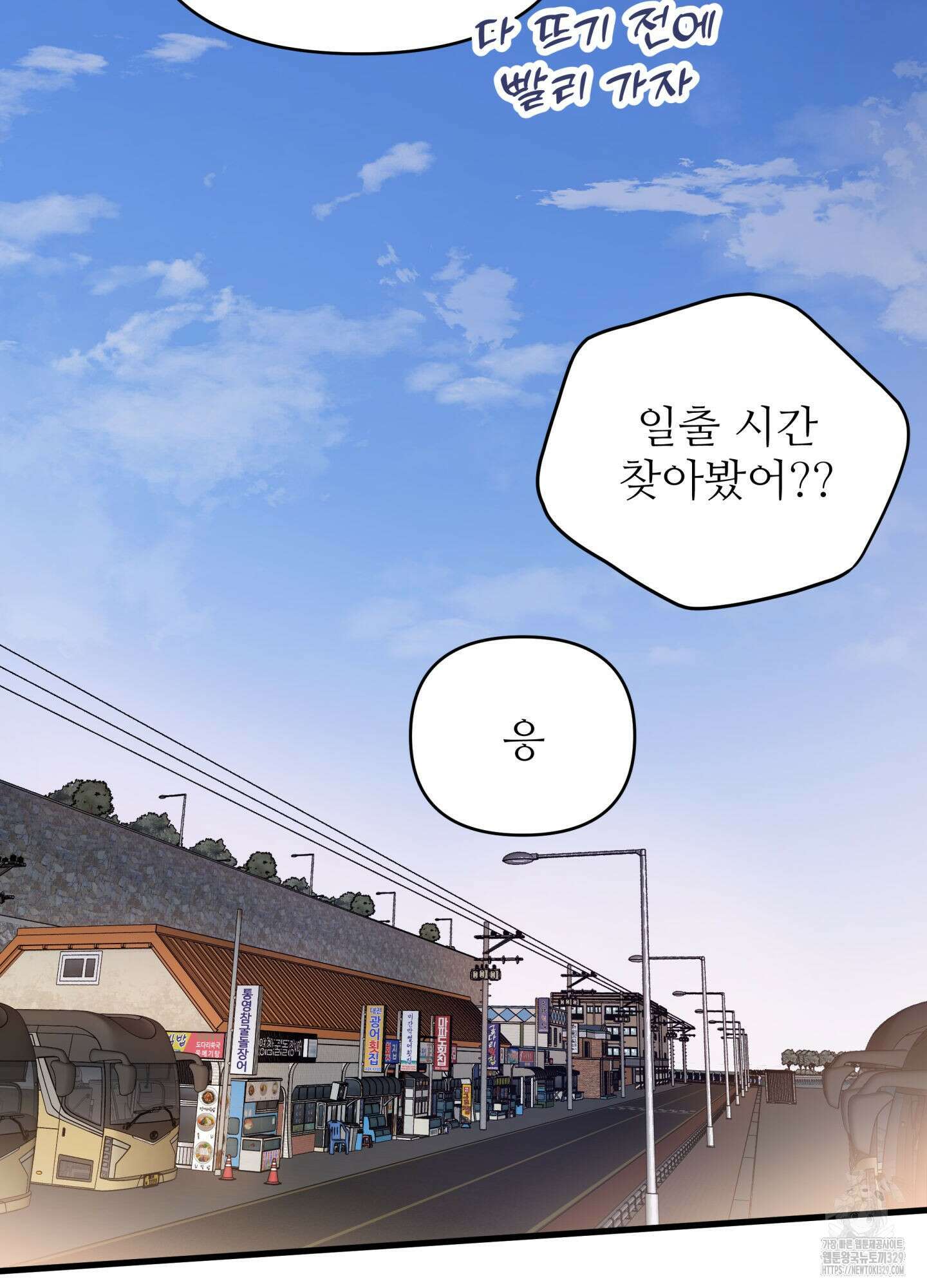 3과 2분의 1 23화 25