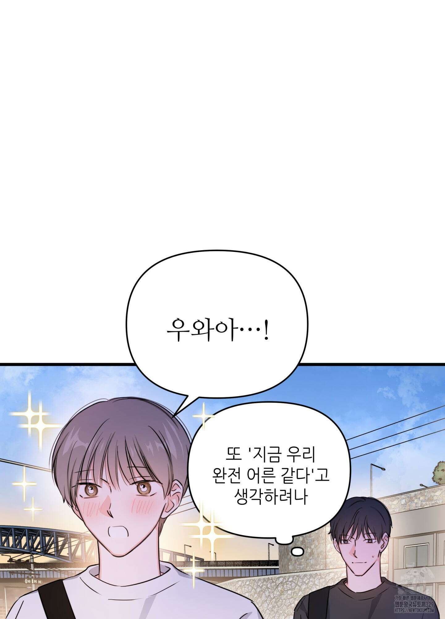 3과 2분의 1 23화 26