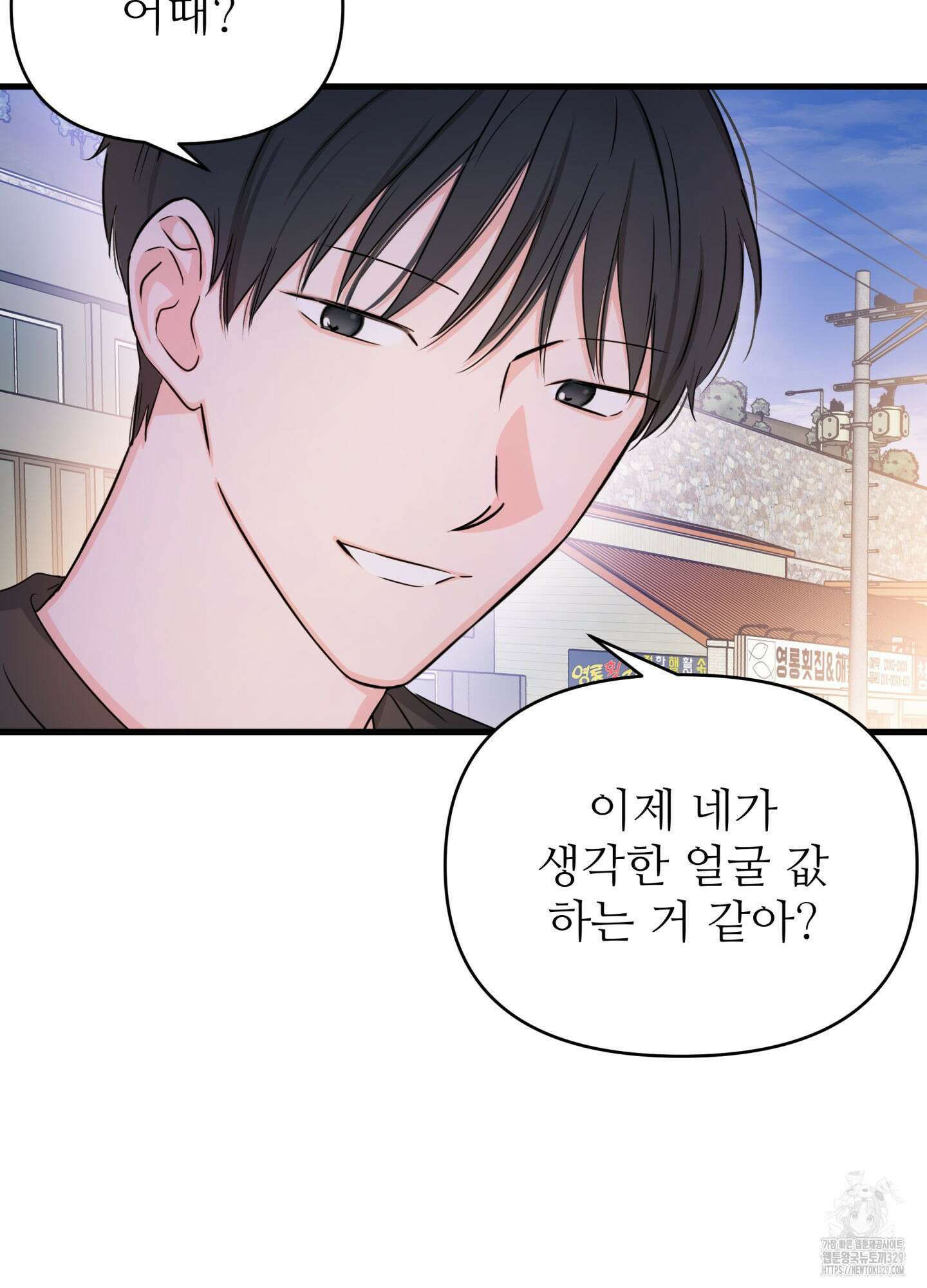 3과 2분의 1 23화 31