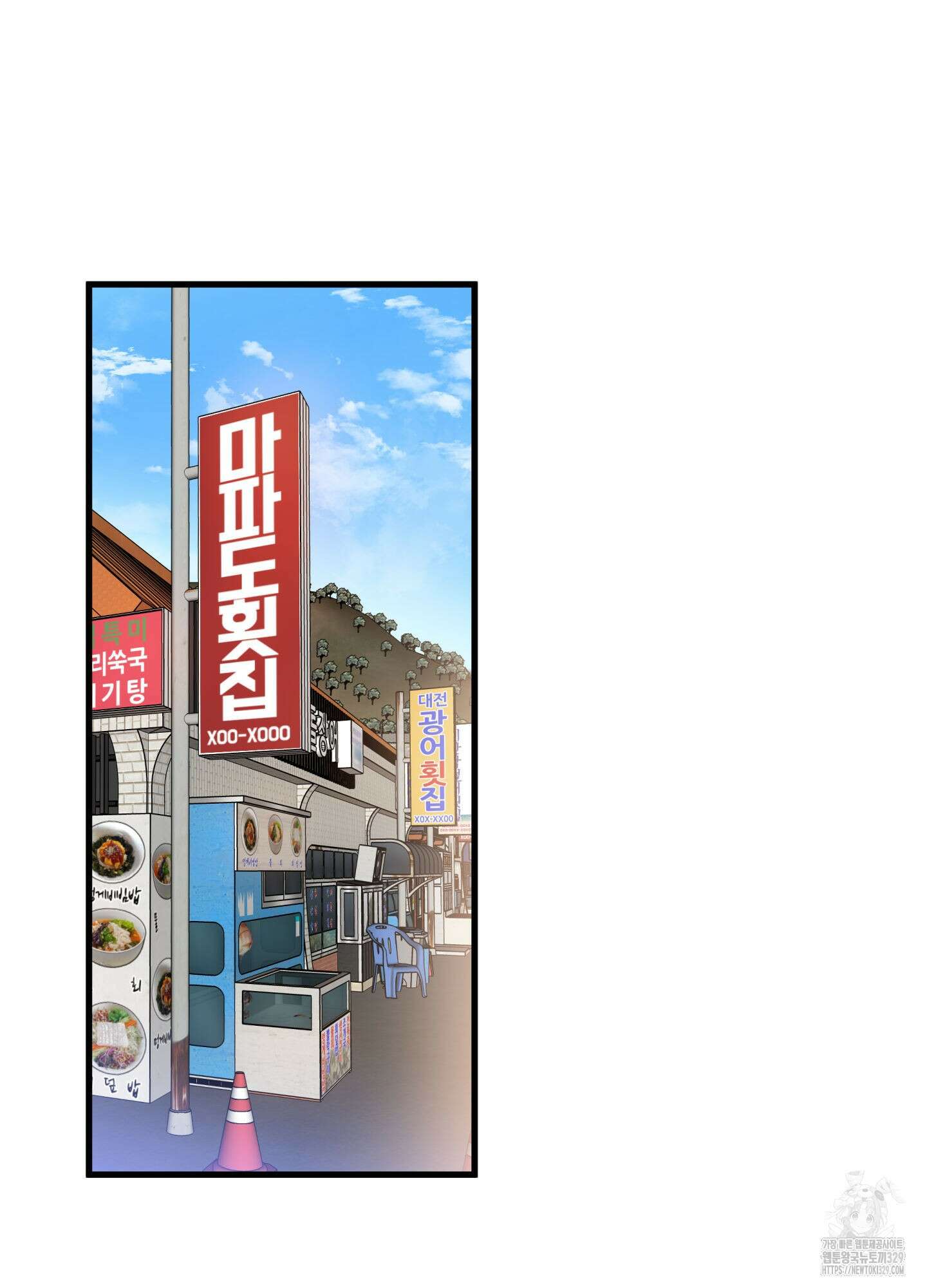 3과 2분의 1 23화 34