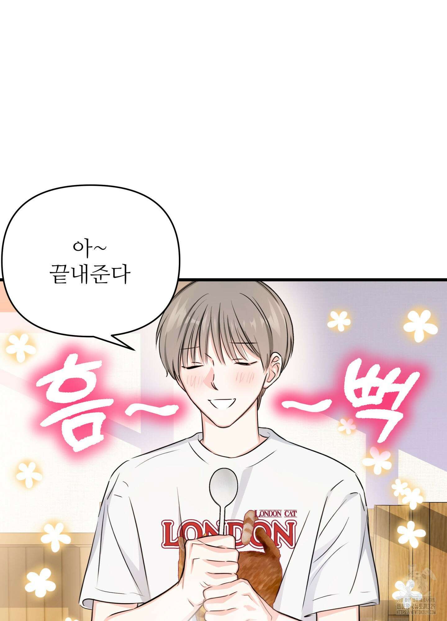 3과 2분의 1 23화 35