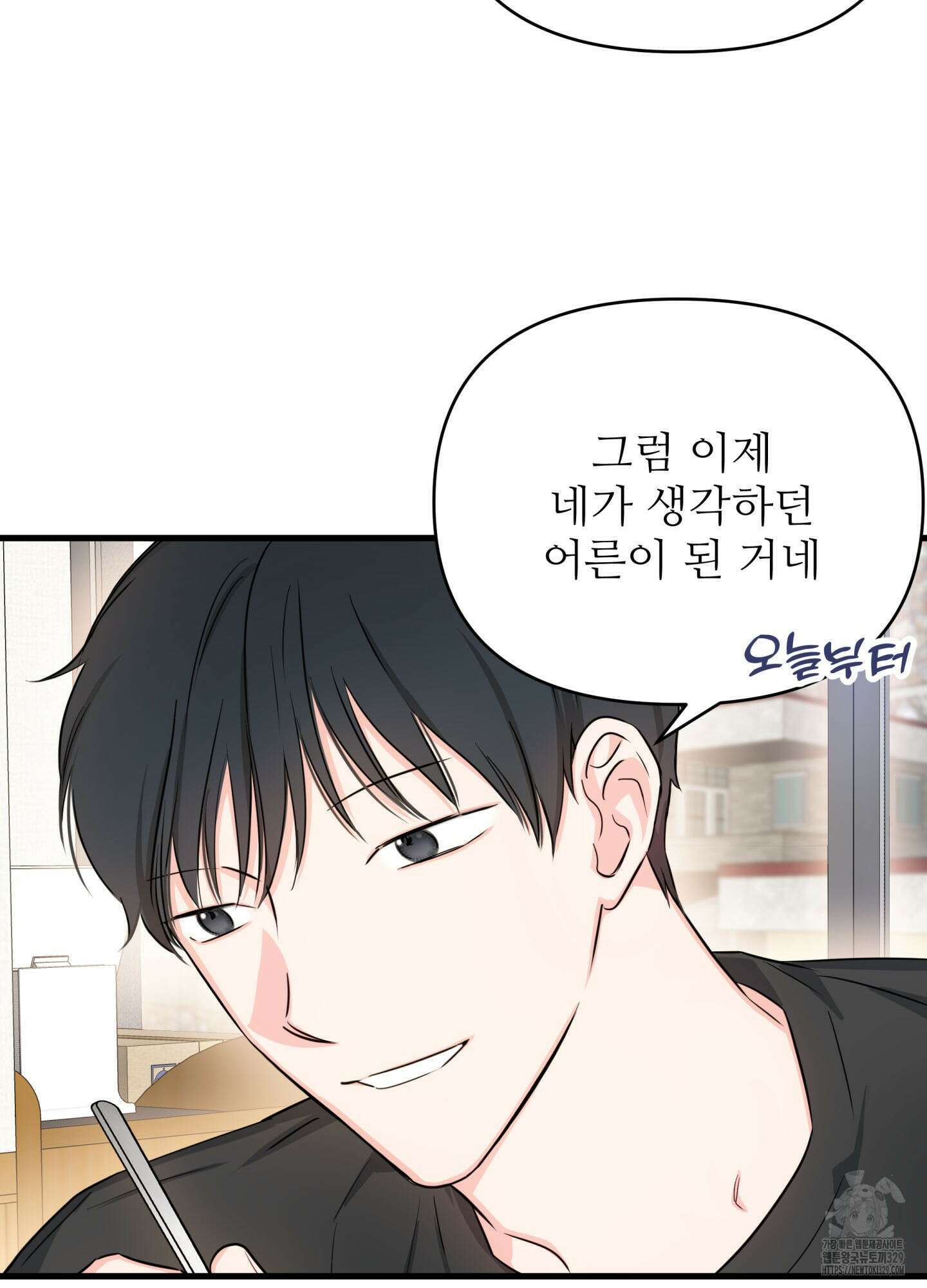 3과 2분의 1 23화 39