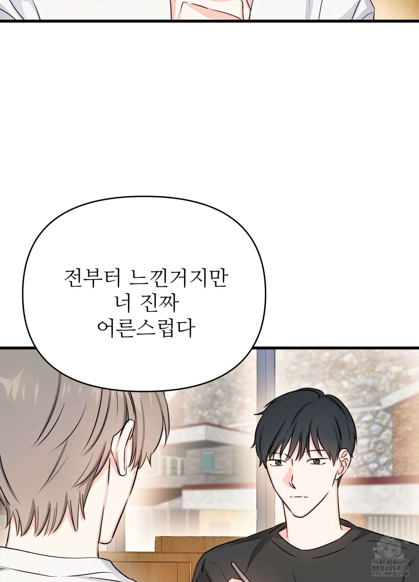 3과 2분의 1 23화 41