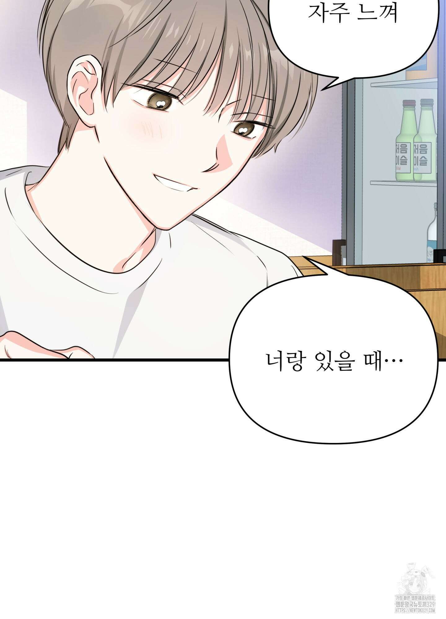 3과 2분의 1 23화 44