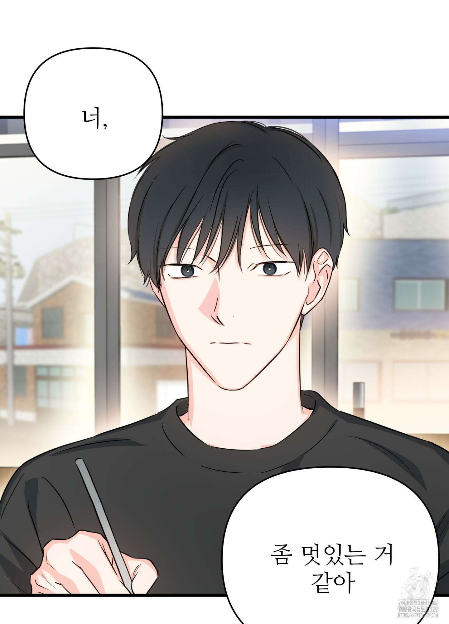 3과 2분의 1 23화 45