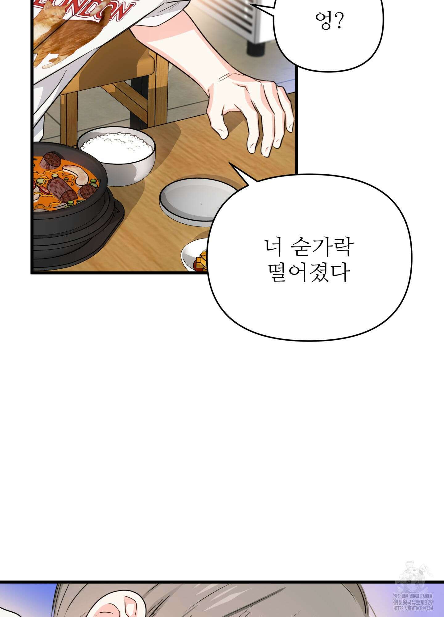 3과 2분의 1 23화 48