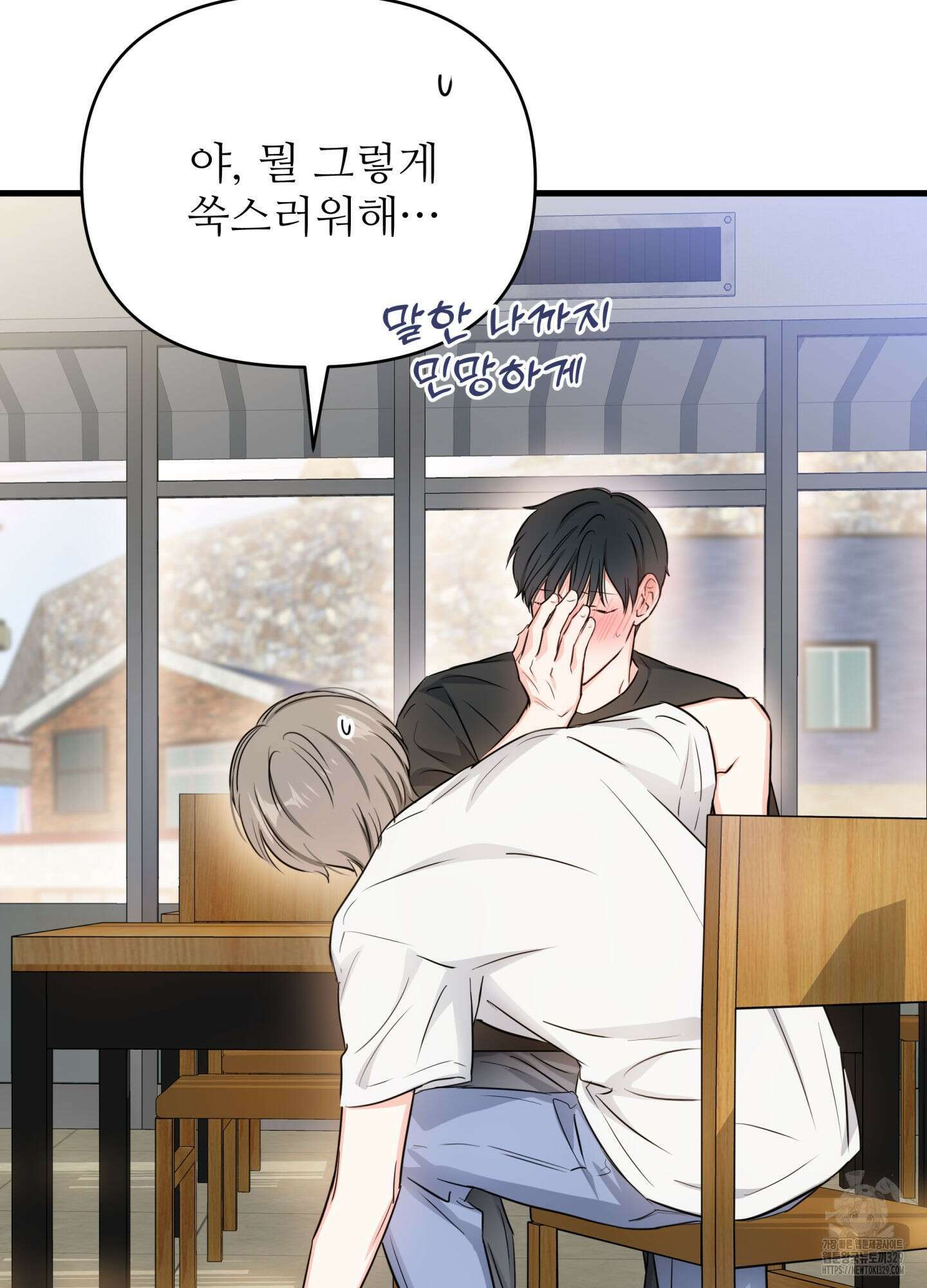 3과 2분의 1 23화 50