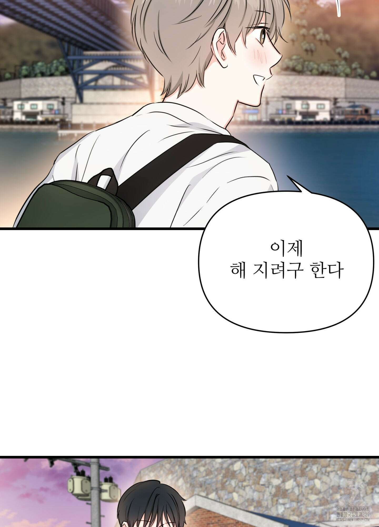 3과 2분의 1 23화 54