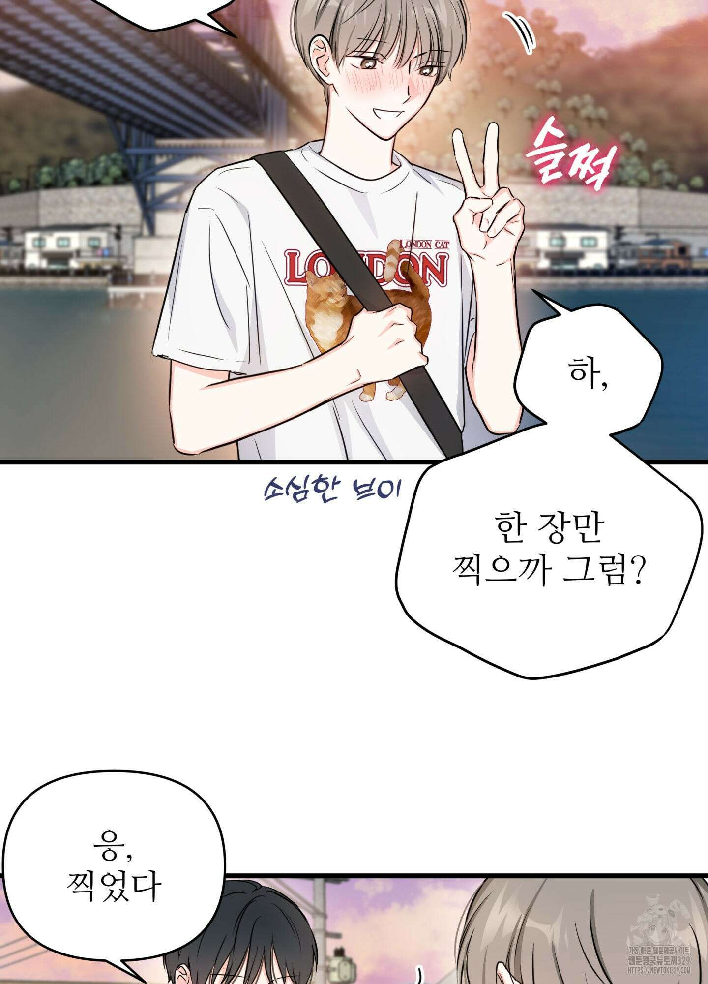 3과 2분의 1 23화 57