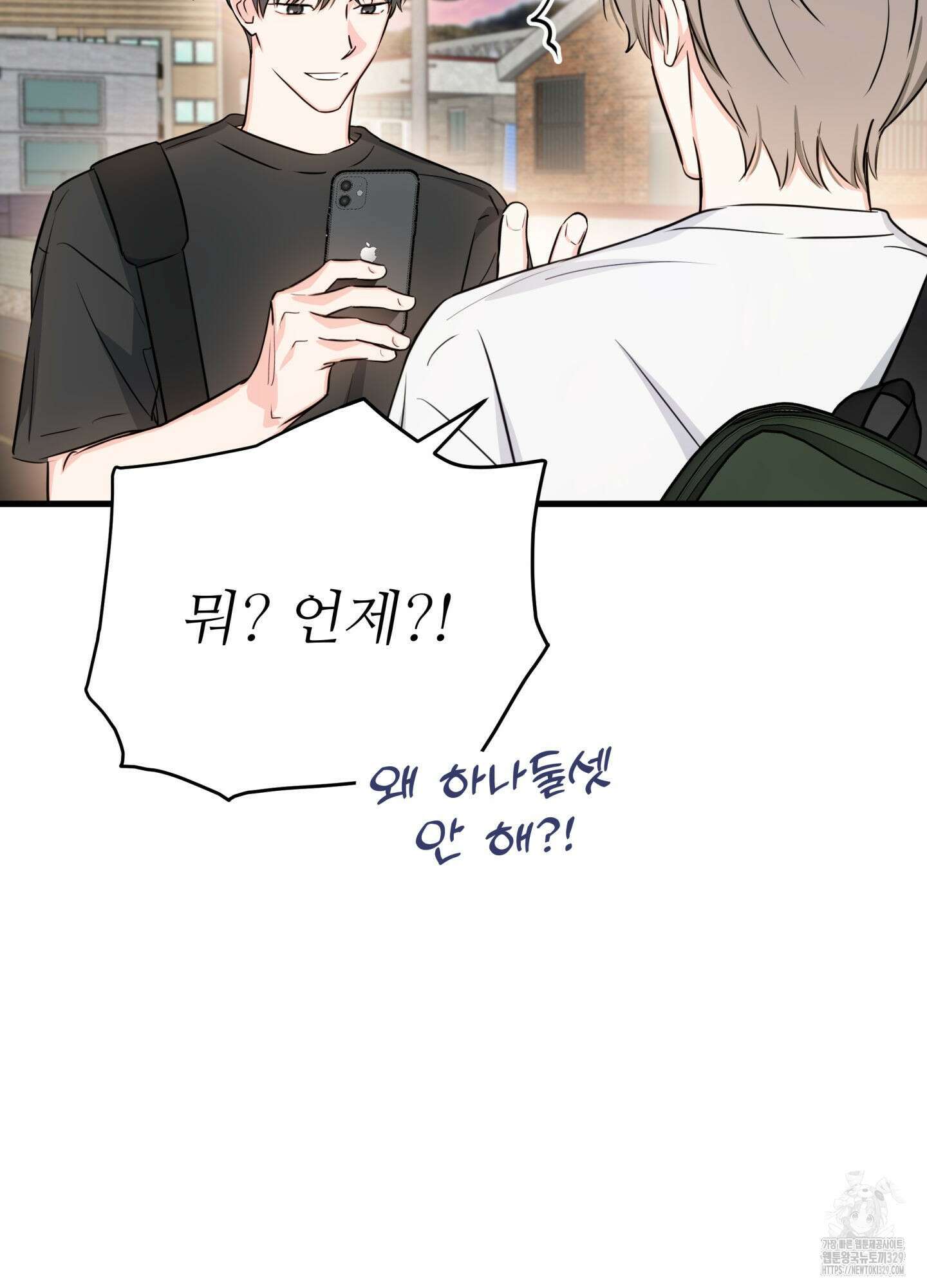 3과 2분의 1 23화 58