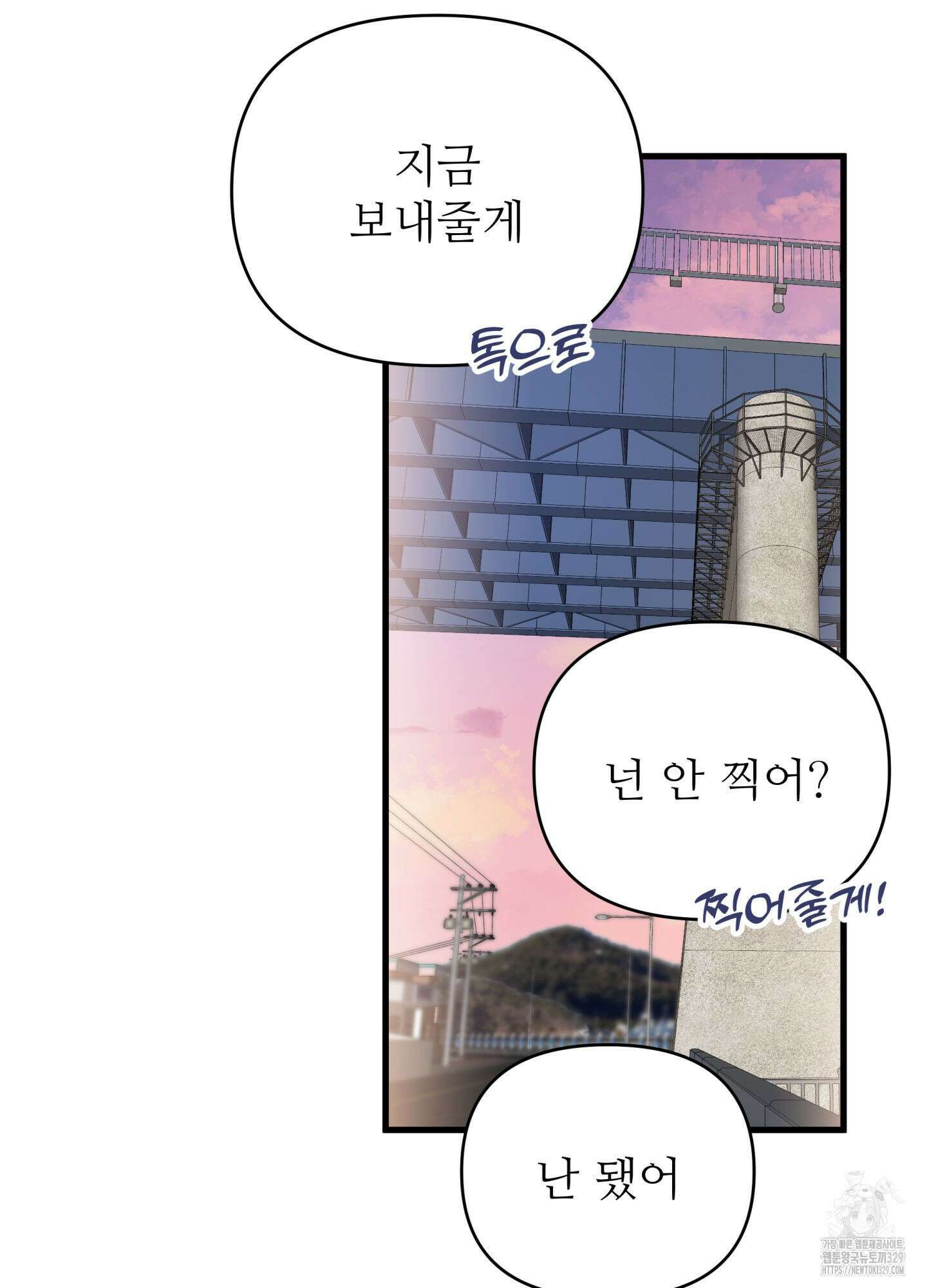 3과 2분의 1 23화 59