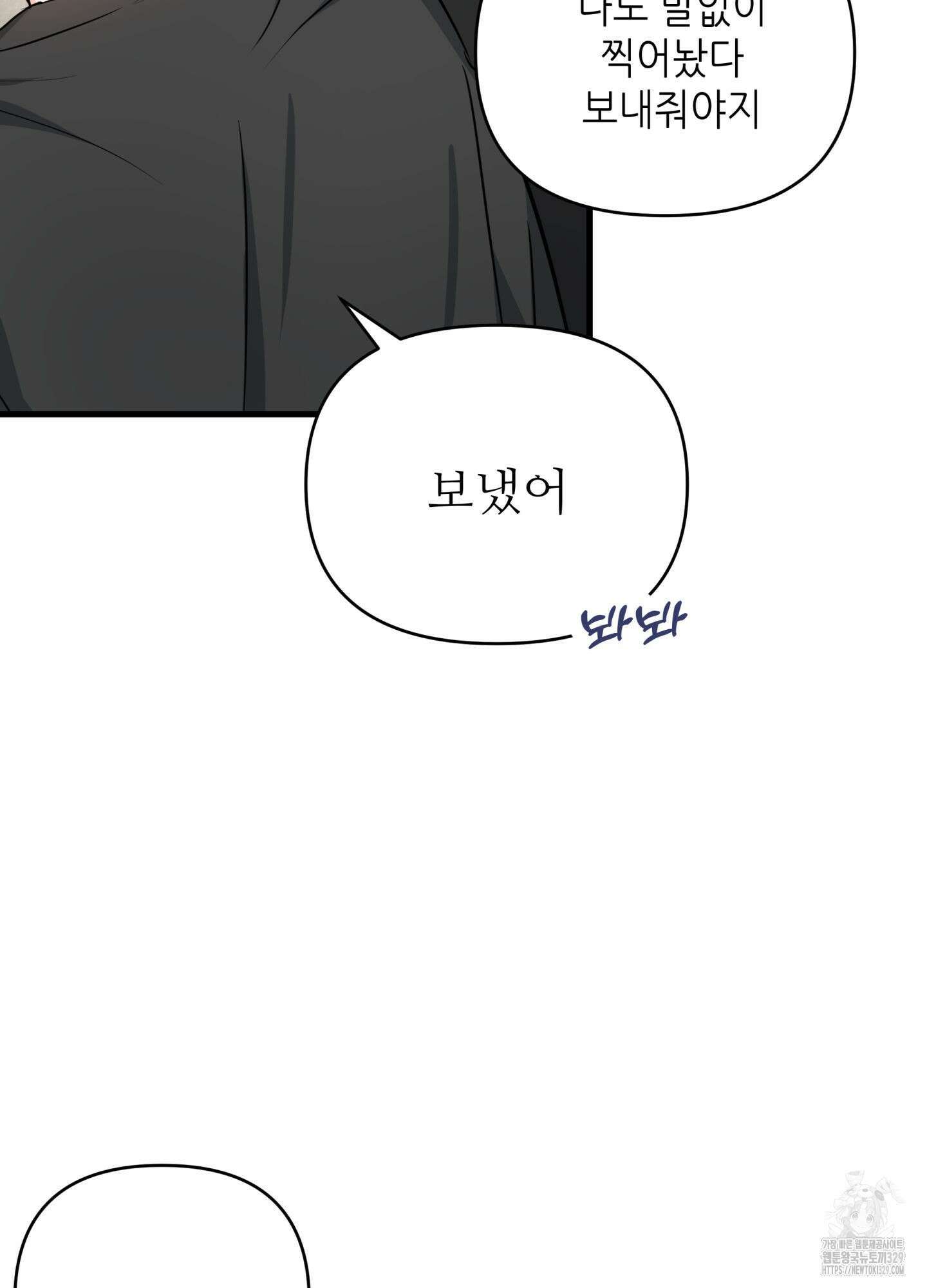 3과 2분의 1 23화 61