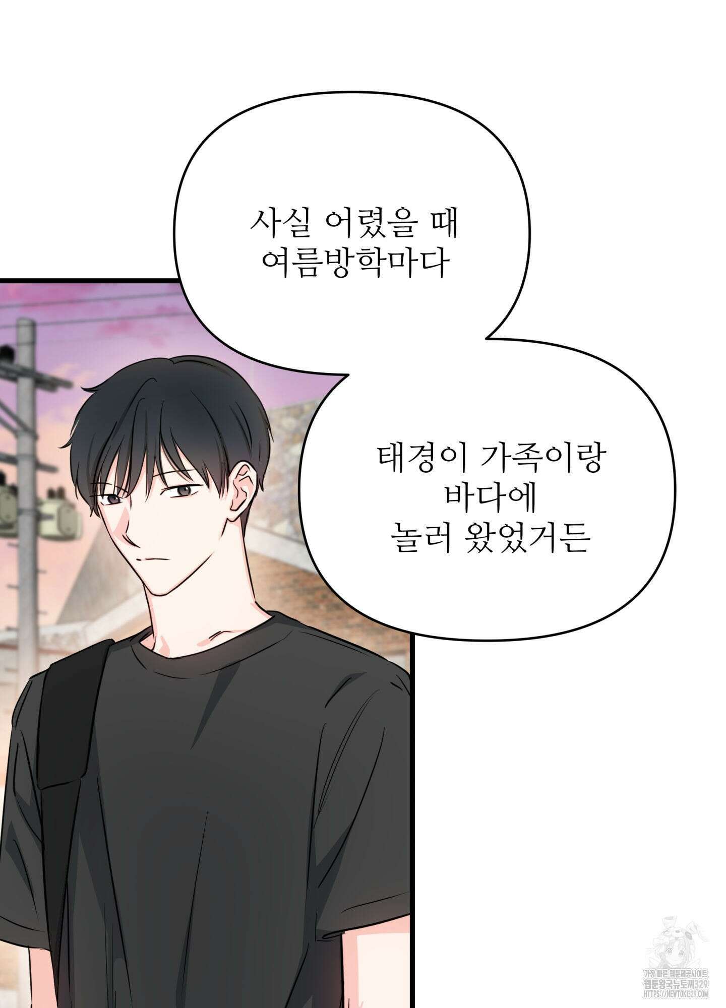 3과 2분의 1 23화 63
